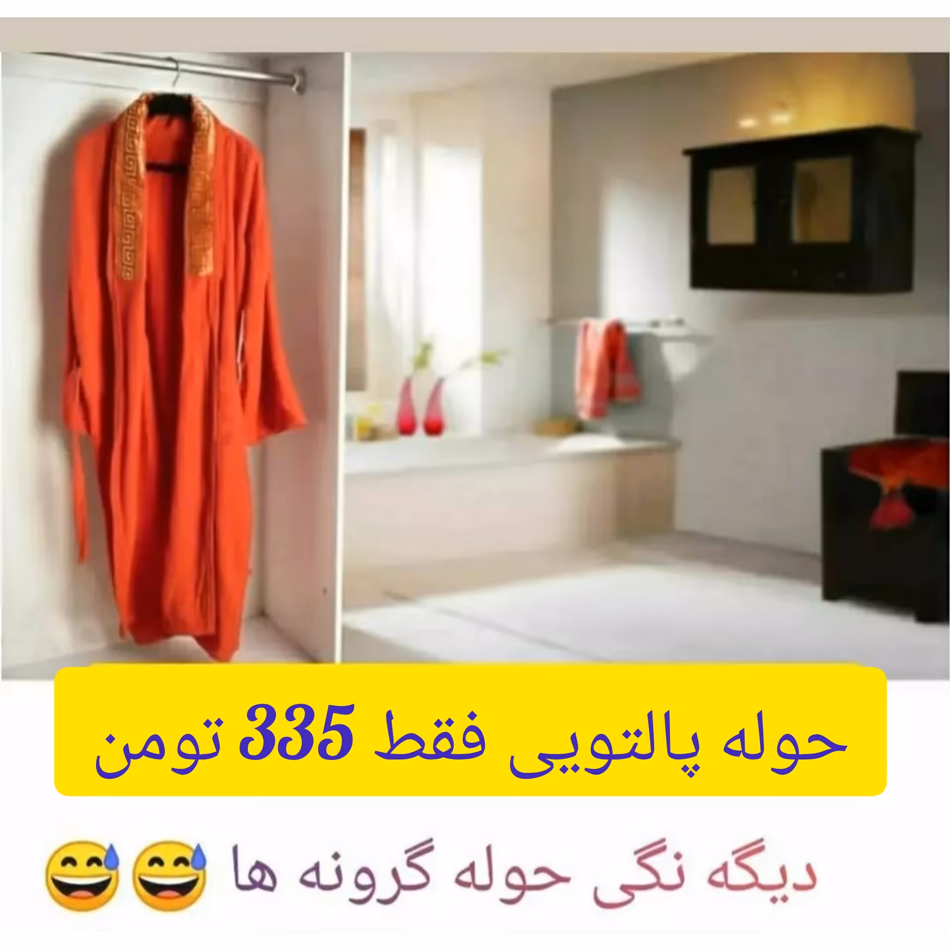 حوله پالتویی گلبافت سایز 125