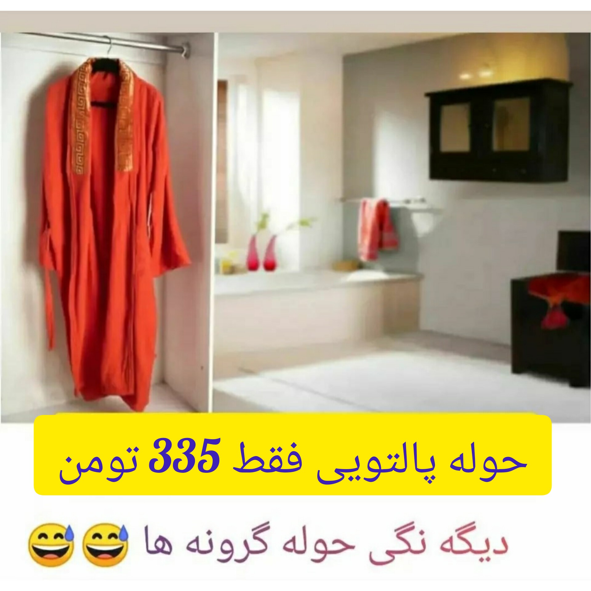 حوله پالتویی گلبافت سایز 125
