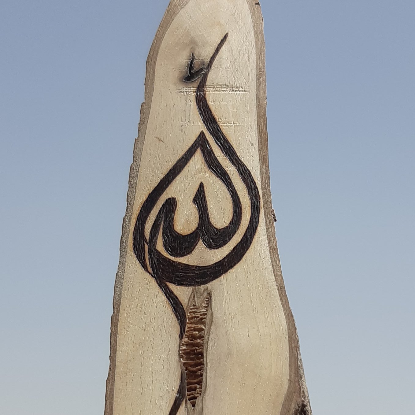 استند رومیزی مزین به نام* الله *