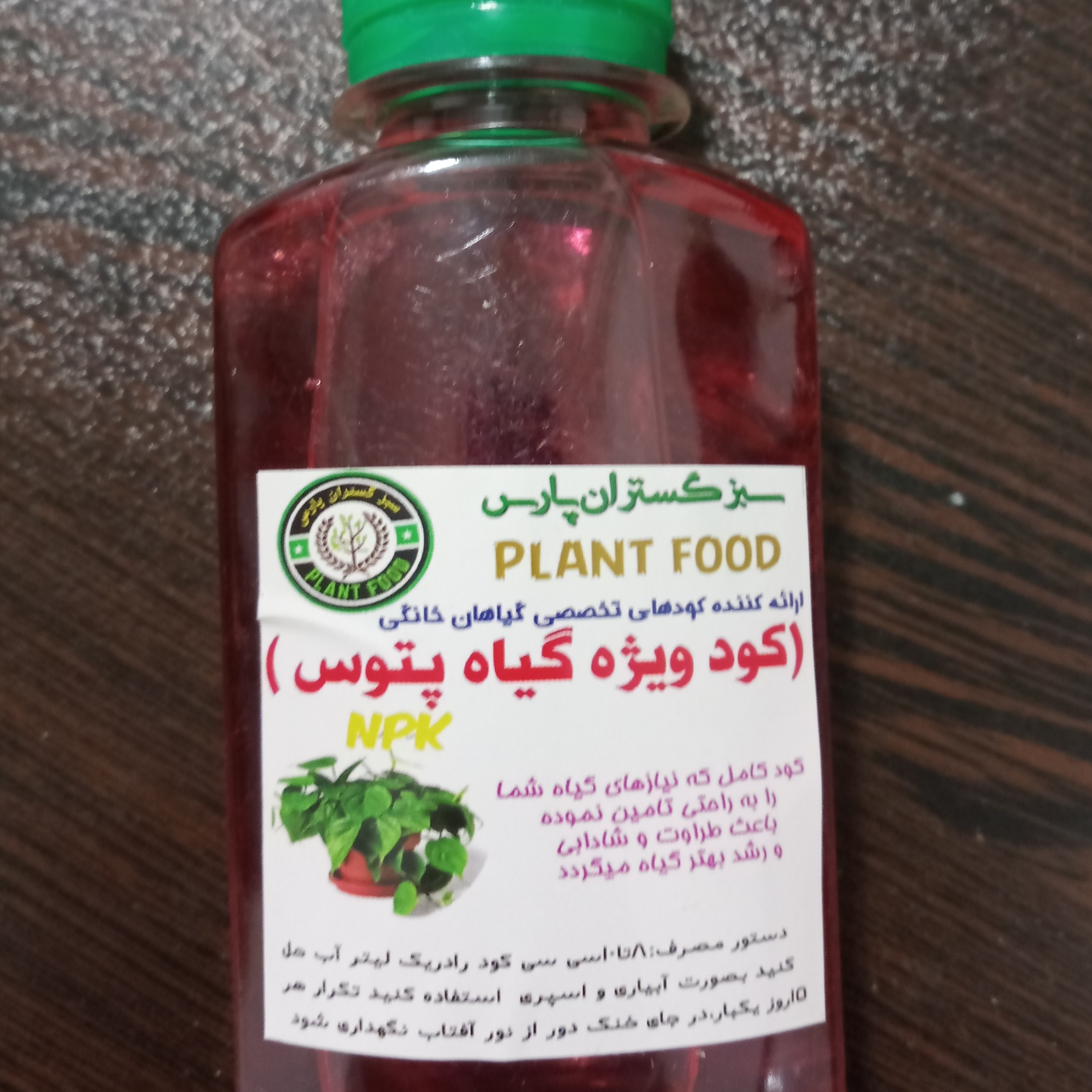 کود پتوس، رنگ مایع متغیر