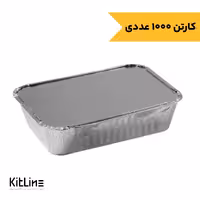 ظرف آلومینیومی یکبار مصرف 800 میلی لیتری با در کد 110N2 کیمیا (کارتن 1000 عددی)