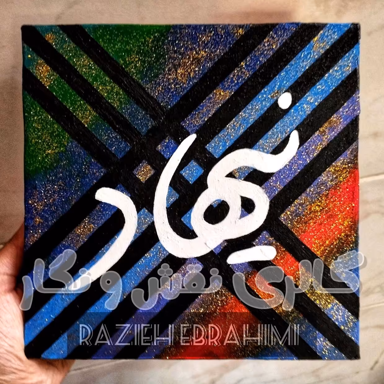 بوم نقاشی فانتزی اسم نیهاد(به صورت سفارشی)