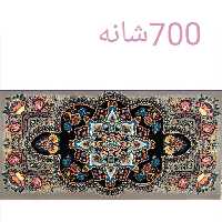 پشتی پرزی یونولیتی 700شانه.،..