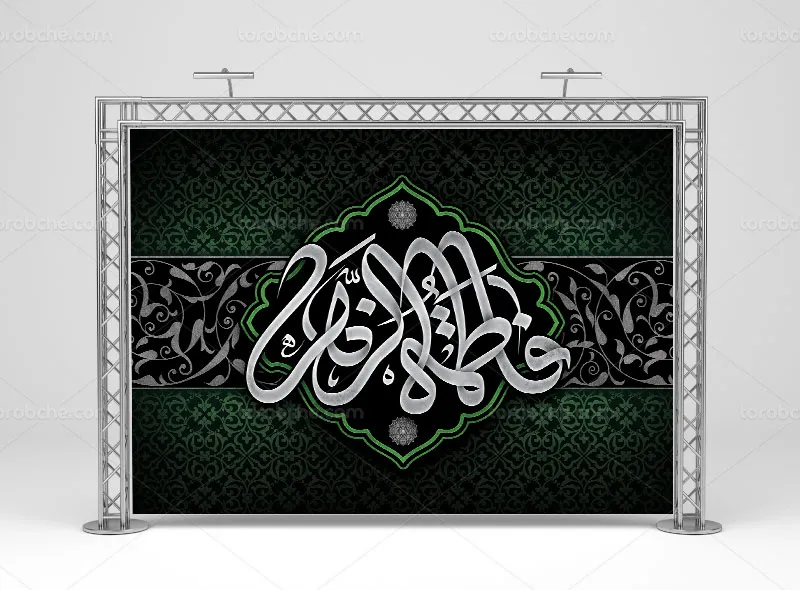 طرح بنر دکور ایام فاطمیه | گرافیک با طعم تربچه