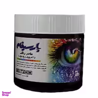 مادر رنگ مشکی پارسیفام (Parsifam) مدل eye وزن 350 گرم