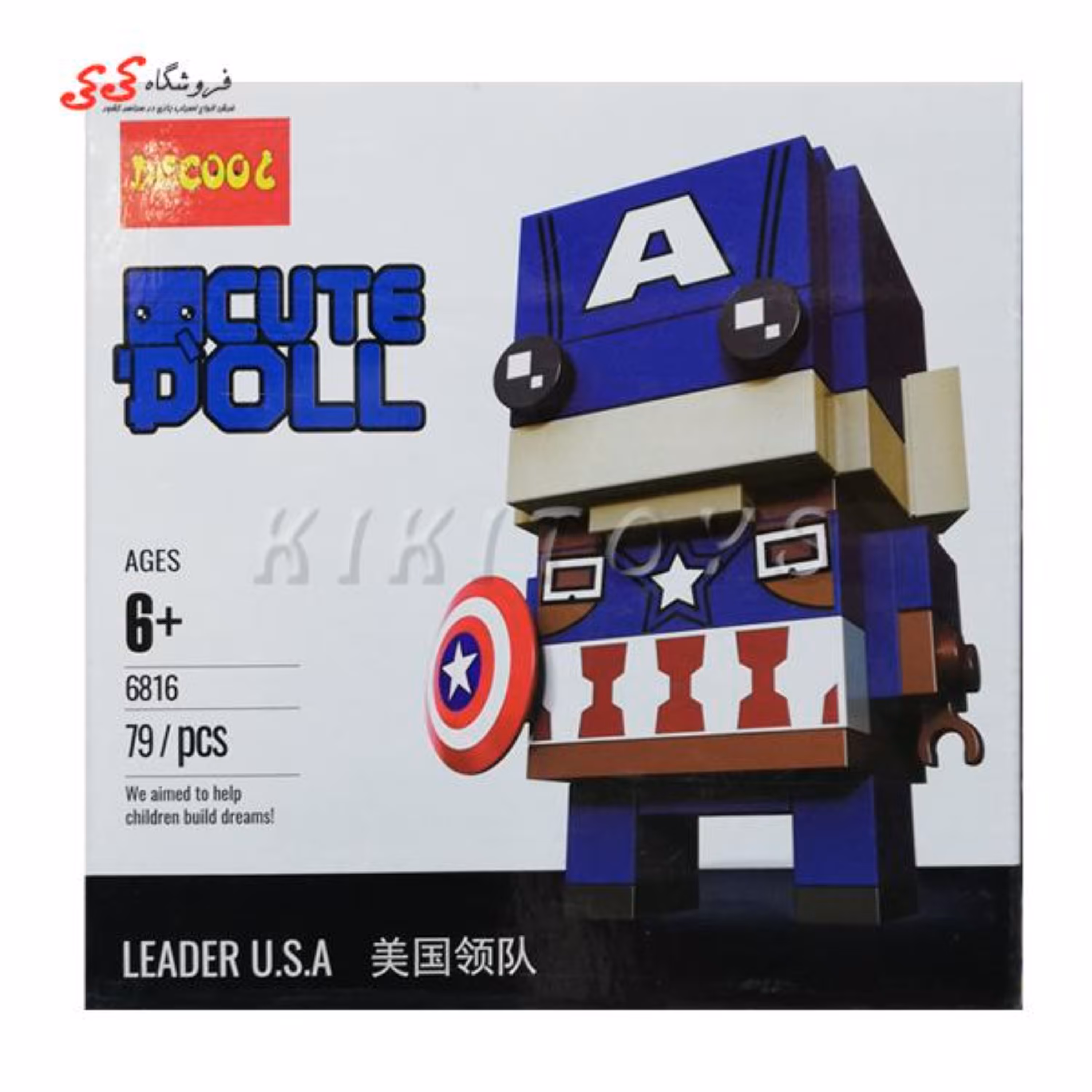اسباب بازی لگو فانکوپاپ کاپیتان امریکا دکول DECOOL 6816