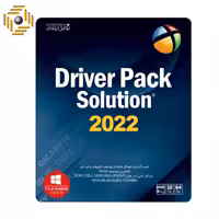 مجموعه نرم افزار Driver Pack Solution 2022 نشر نوین پندار