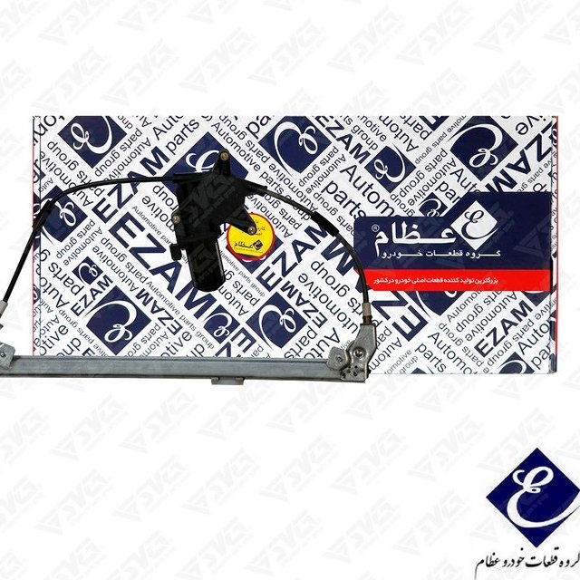 شیشه بالابر برقی جلو چپ پژو 405 و پارس عظام

