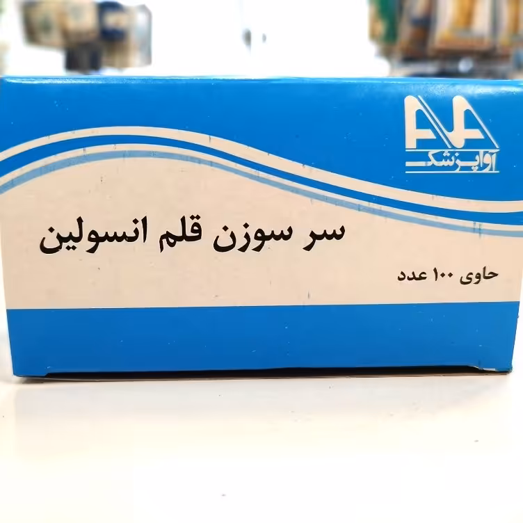 سرسوزن قلم انسولین 4 میل ؛  بسته 100 عددی ؛ تاریخ انقضا: 2025/10 