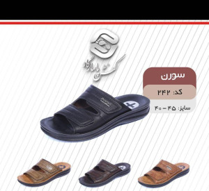 دمپایی مردانه تابستانی