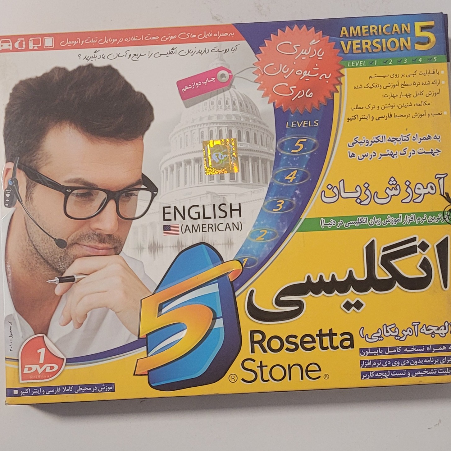 آموزش زبان انگلیسی لهجه آمریکایی یادگیری به شیوه زبان مادری