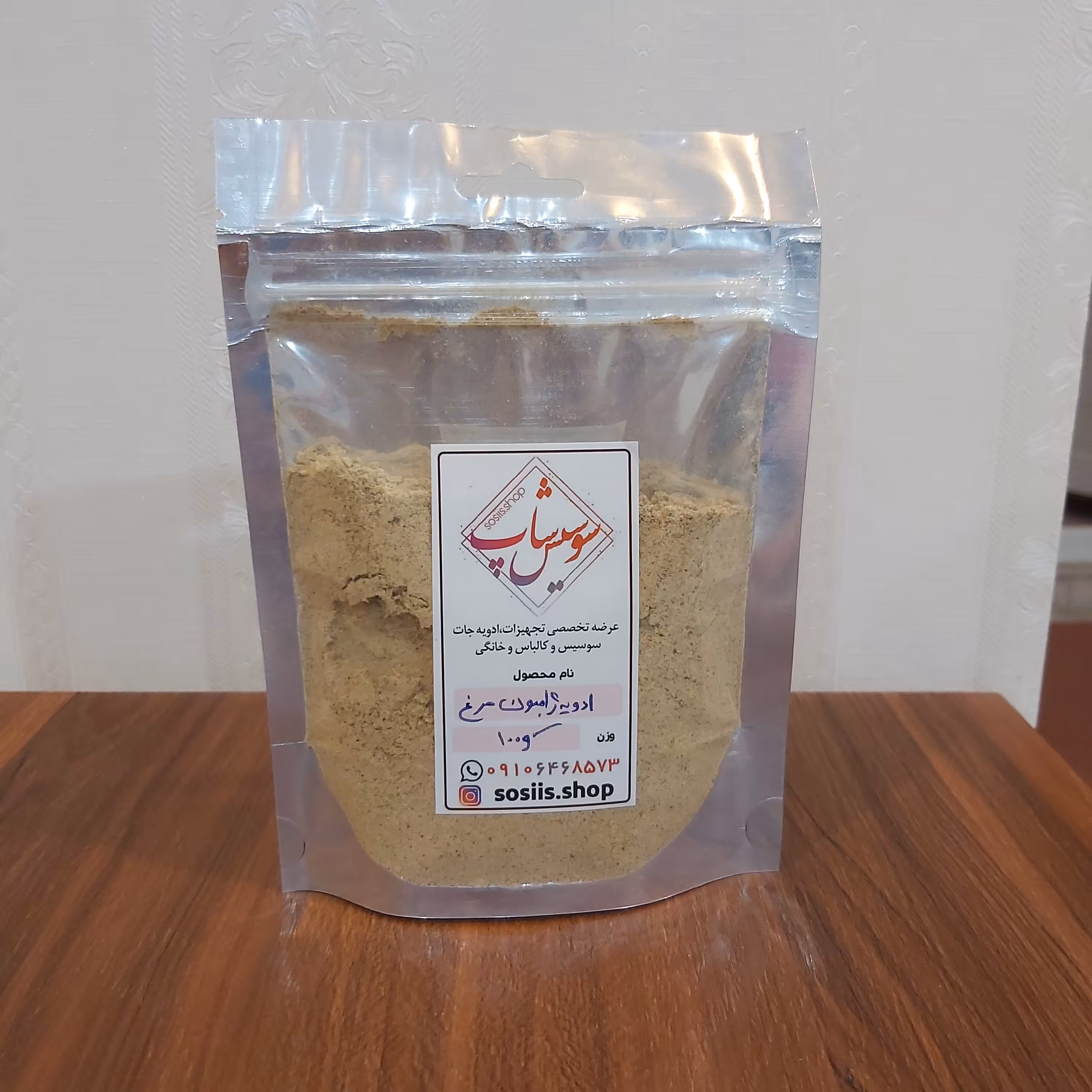 ادویه ژامبون مرغ