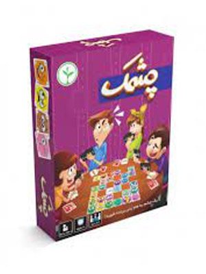 بازی چشمک نهالک