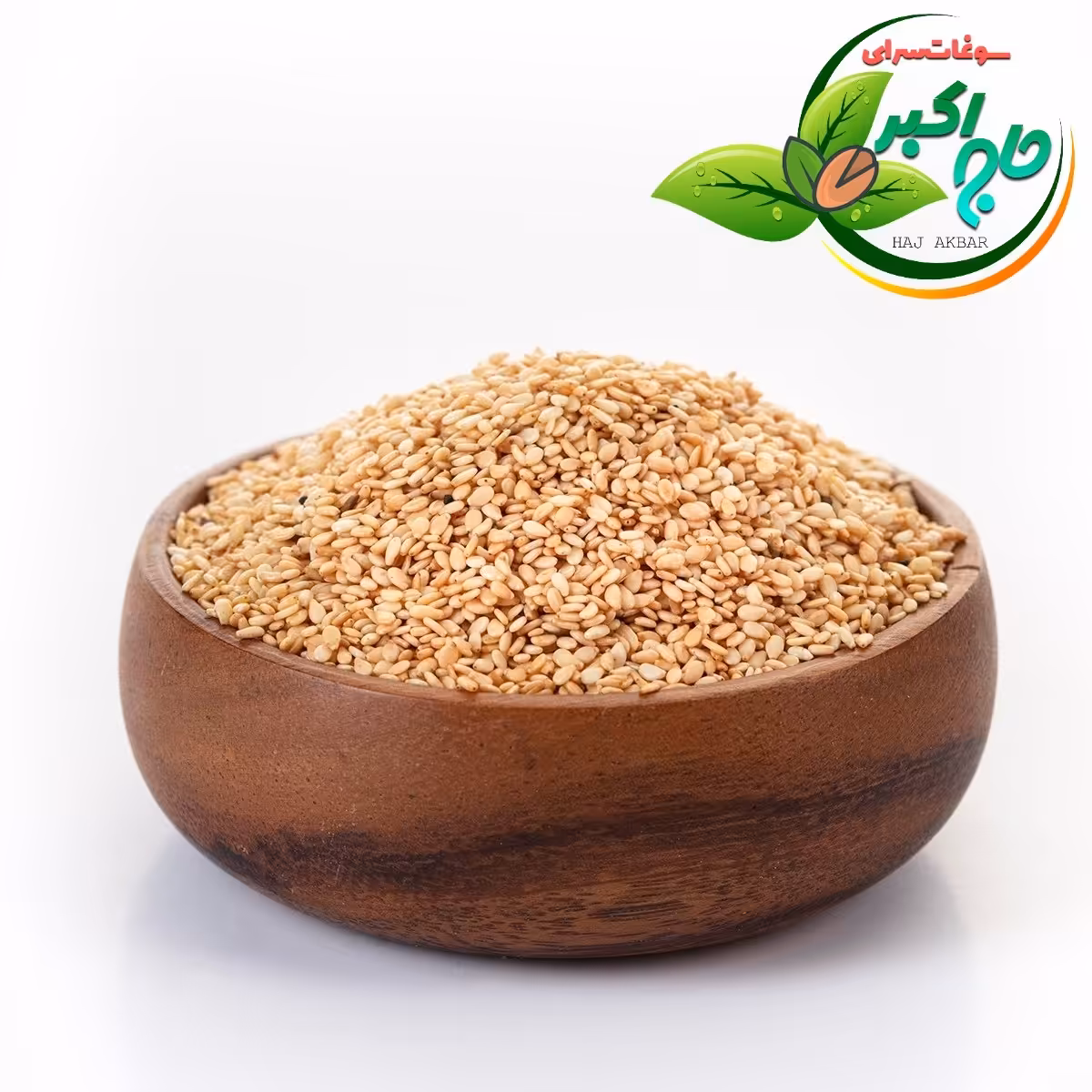 کنجد برشته شده بدون نمک حاج اکبر (500گرم)