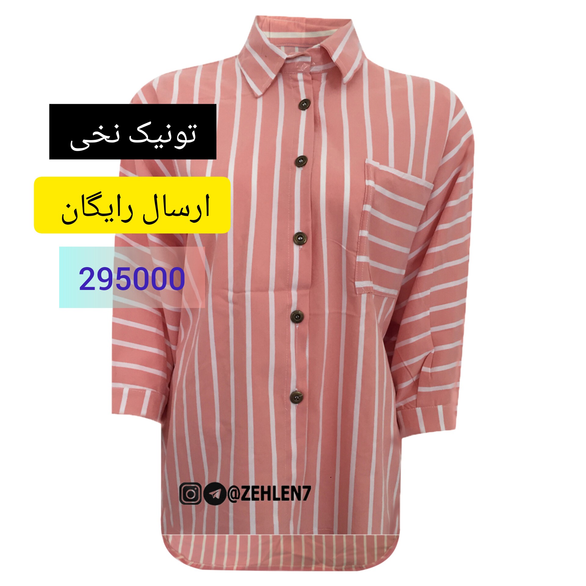 مانتوزنانه شیک آستین بلند زنانه نخی لنین دکمه دار چاکدار راه راه tm-2311ارسال رایگان تونیک نخی دخترانه مانتو نخی اسپرت