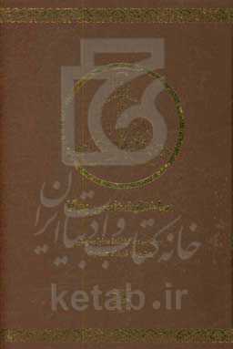 کتاب ساختارشناسی یوگا