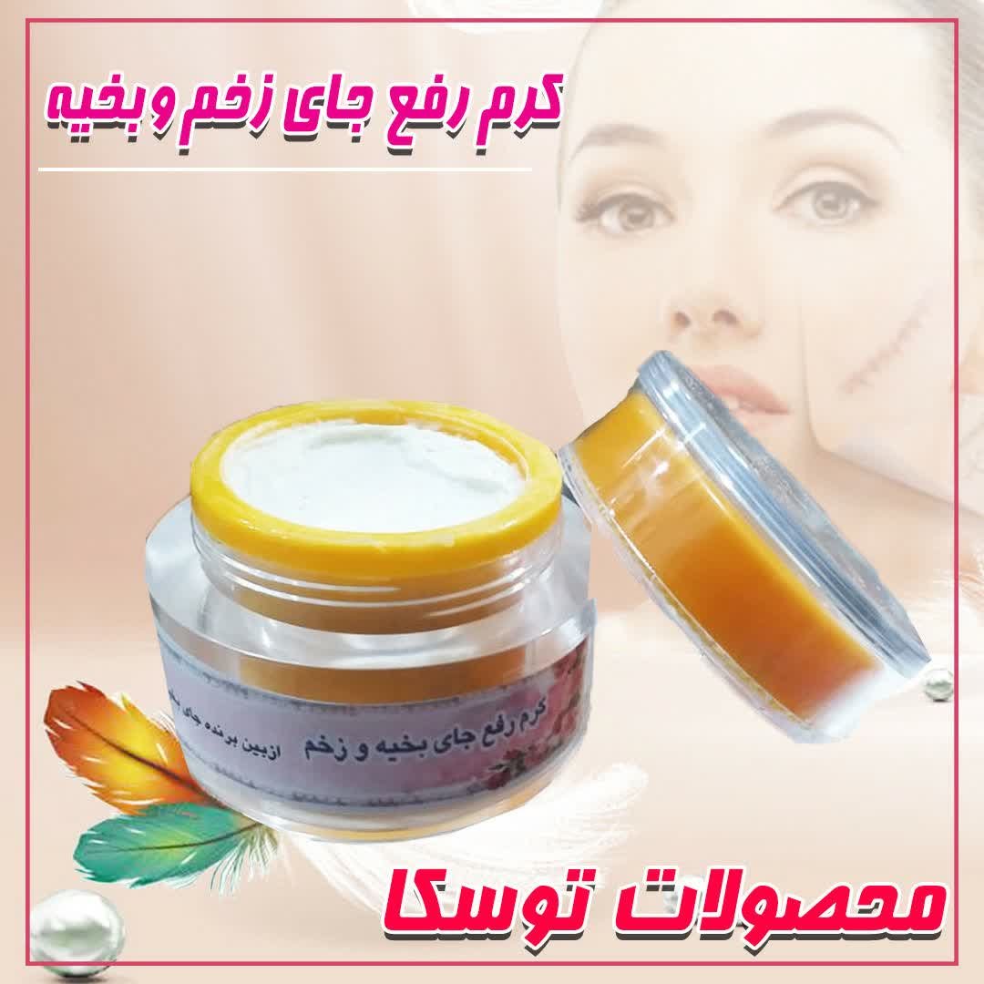 کرم رفع جای زخم و بخیه