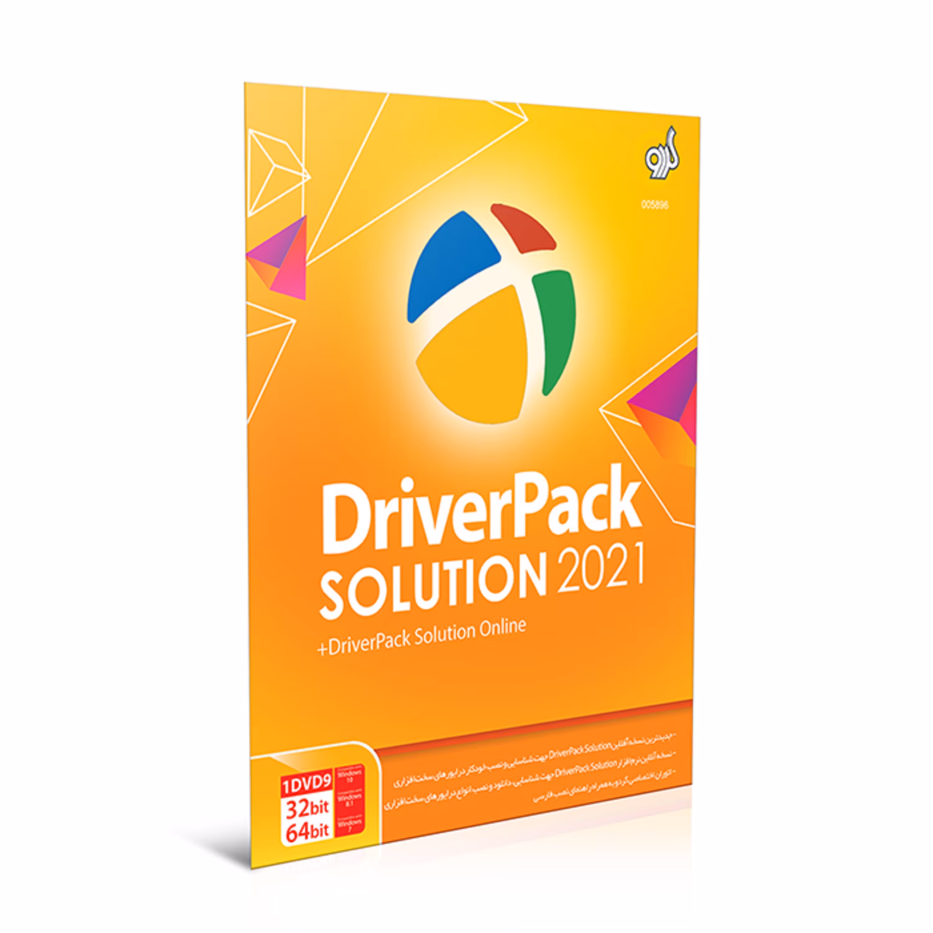 نرم افزار Driverpack Solution 2021
