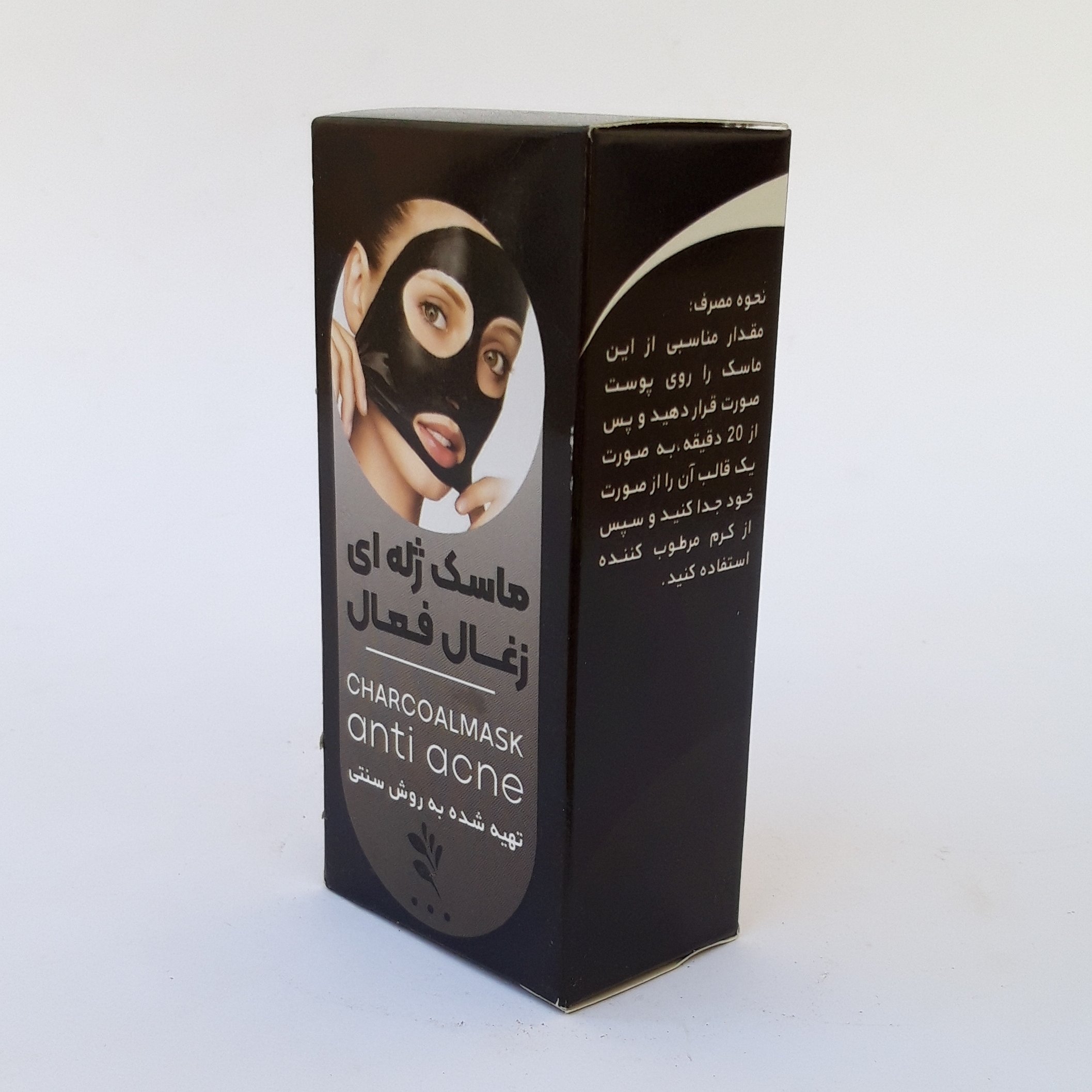 ماسک زغال فعال ژله ای موسسه پژوهشی طبی بازرگانی سیمرغ (لایه بردار قوی، آبرسان، روشن کننده، ضد آکنه و جوش، سم زدایی پوست)