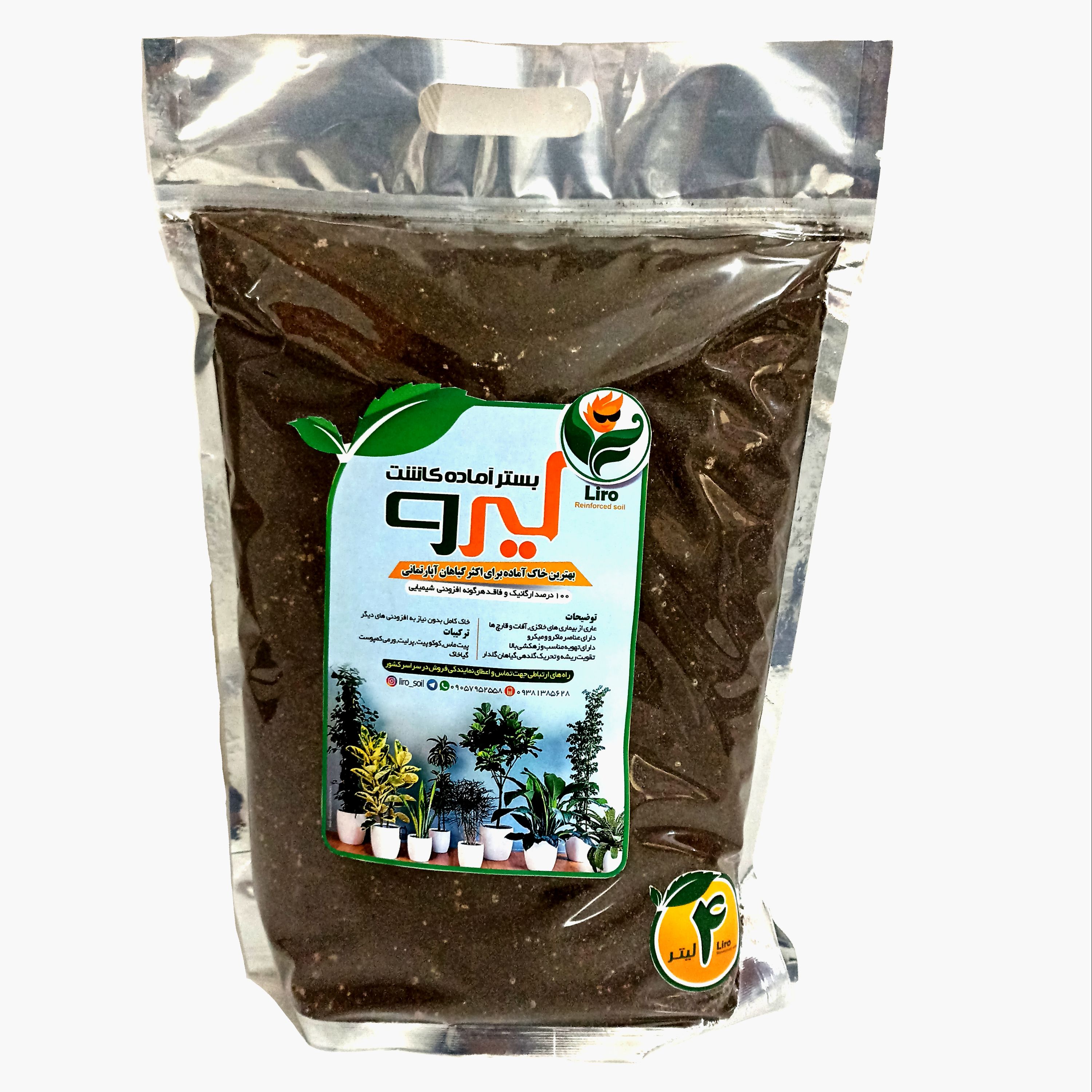 خاک آماده کاشت لیرو   4لیتری