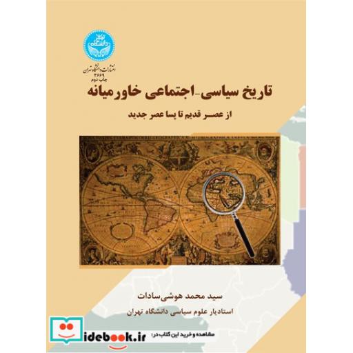 مدل سازی محیط زیست 3883