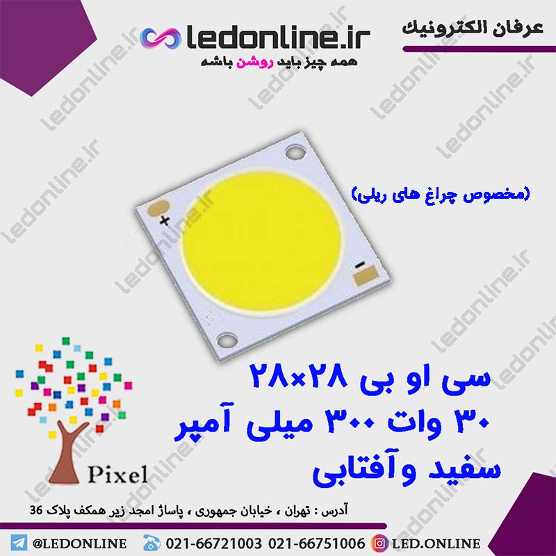 سی او بی 28-28 30 وات 300 میلی آمپر