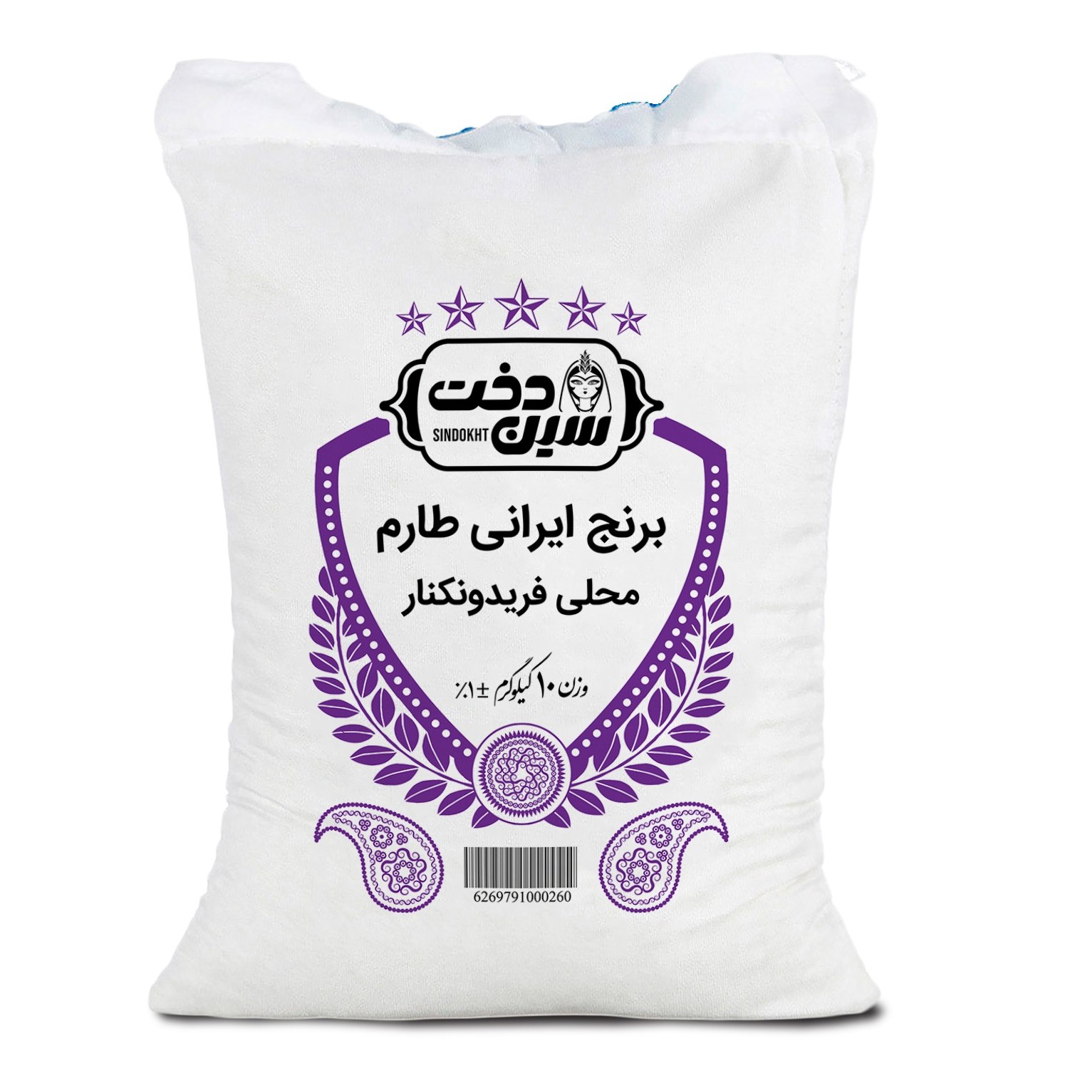 برنج طارم محلی فریدونکنار سیندخت - 10 کیلوگرم