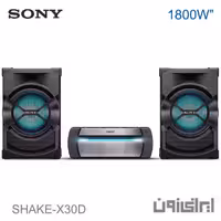پخش کننده خانگی شیک سونی SHAKE-X30D