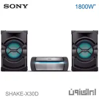 پخش کننده خانگی شیک سونی SHAKE-X30D