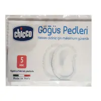 پد سینه نایلونی چیکو Chicco بسته 5 عددی