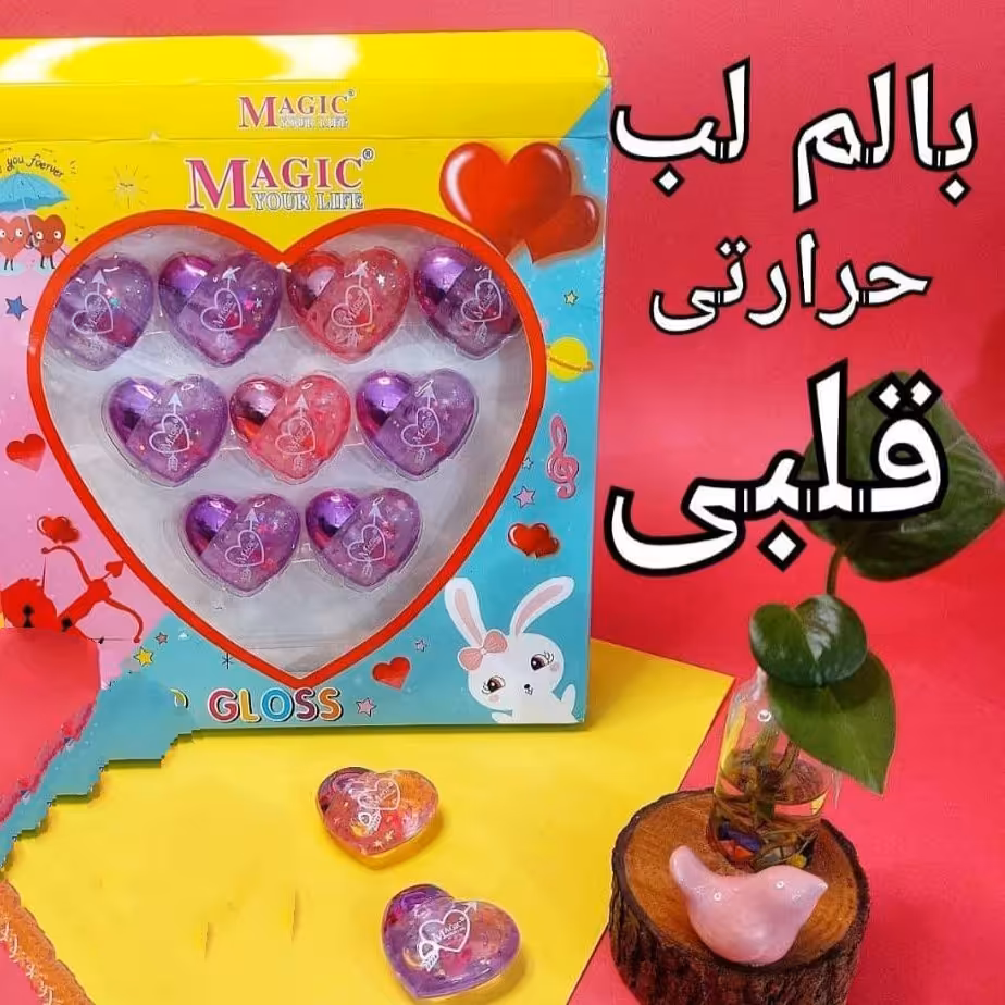بالم لب قلب حرارتی