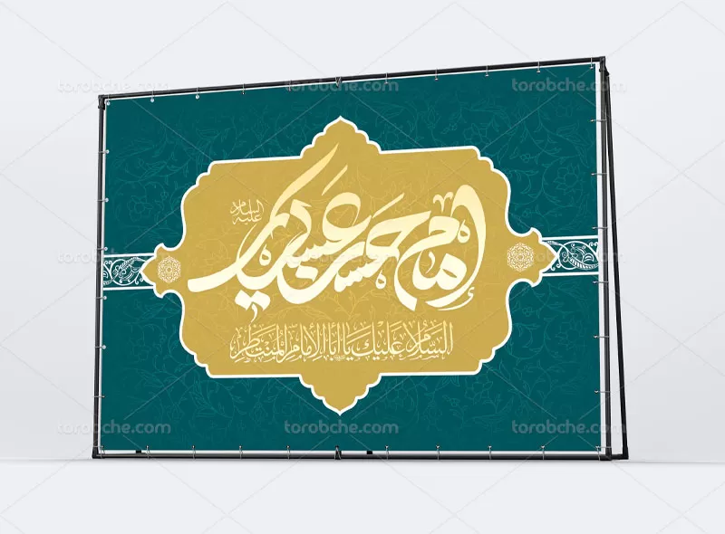 لایه باز بنر میلاد امام حسن عسکری (ع) | گرافیک با طعم تربچه