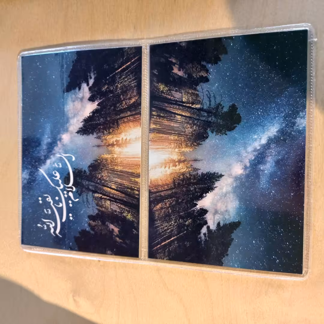 جلد شناسنامه و پاسپورت طرح بقیه الله مناسب گیفت عید غدیر