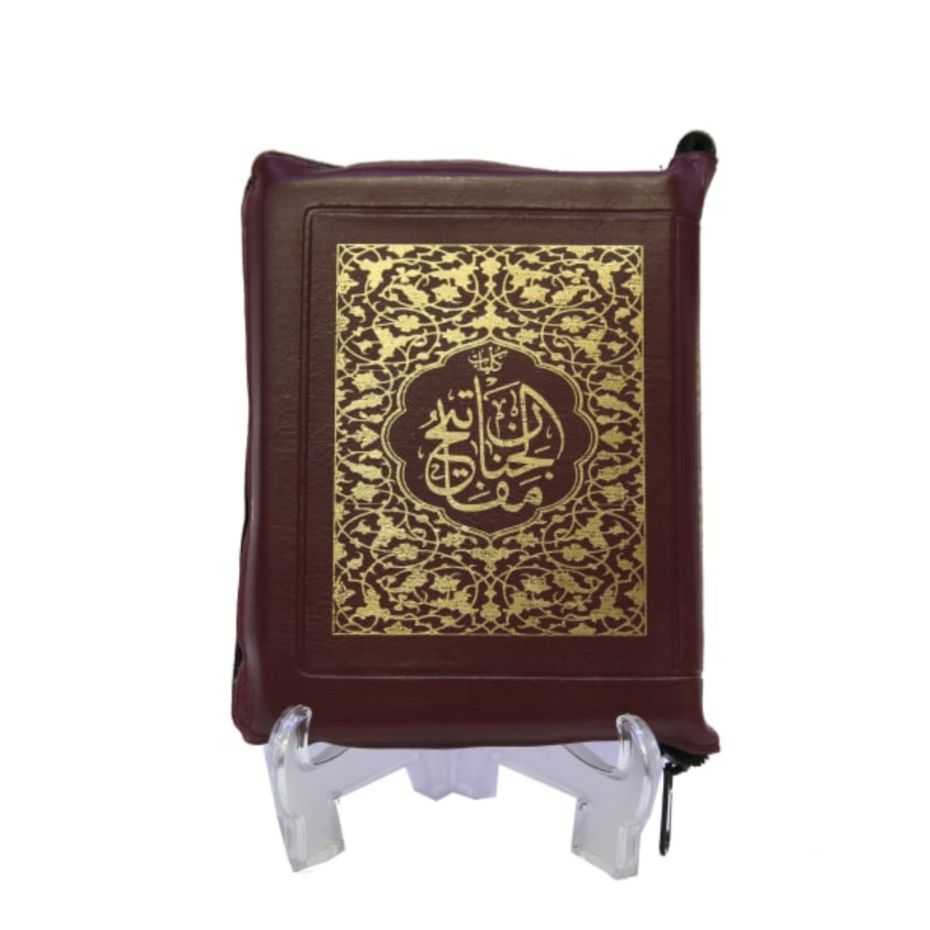 کلیات مفاتیح الجنان زیپی و سبک