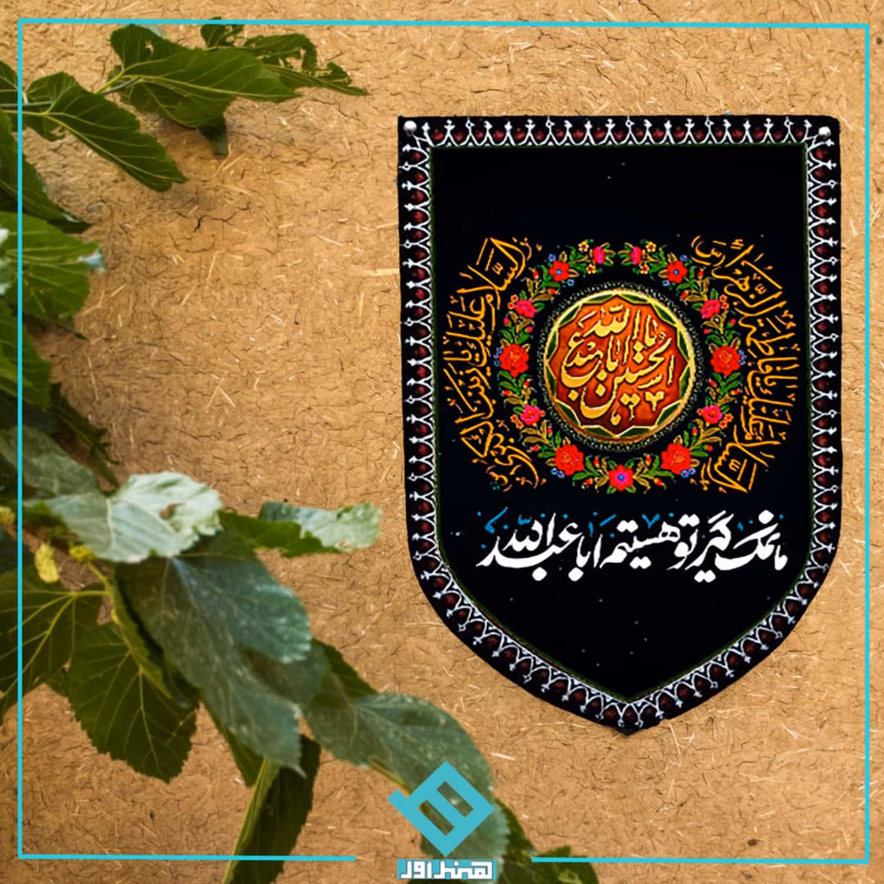 کتیبه نقش برجسته سفال همراه حرز