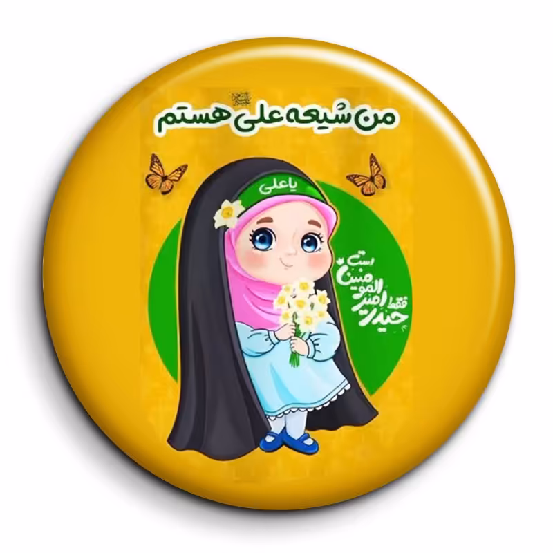 پیکسل غدیر دخترانه مخصوص هدیه به کودکان ( بسته 100 عددی )