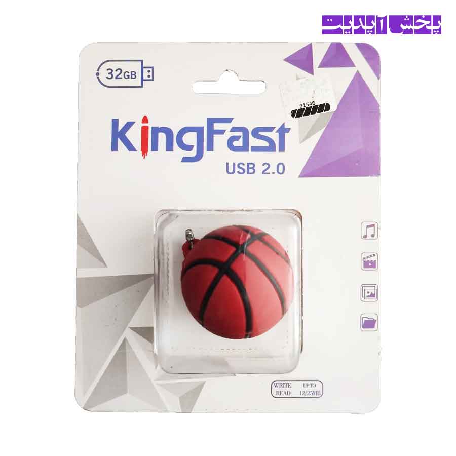 فلش فانتزی کینگ فست مدل KINGFAS USB2.0 ظرفیت 32 گیگابایت