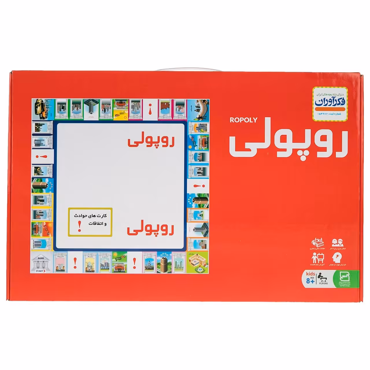 بازی فکری فکرآوران مدل روپولی