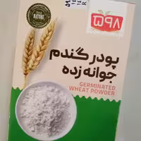 پودر  گندم جوانه زده