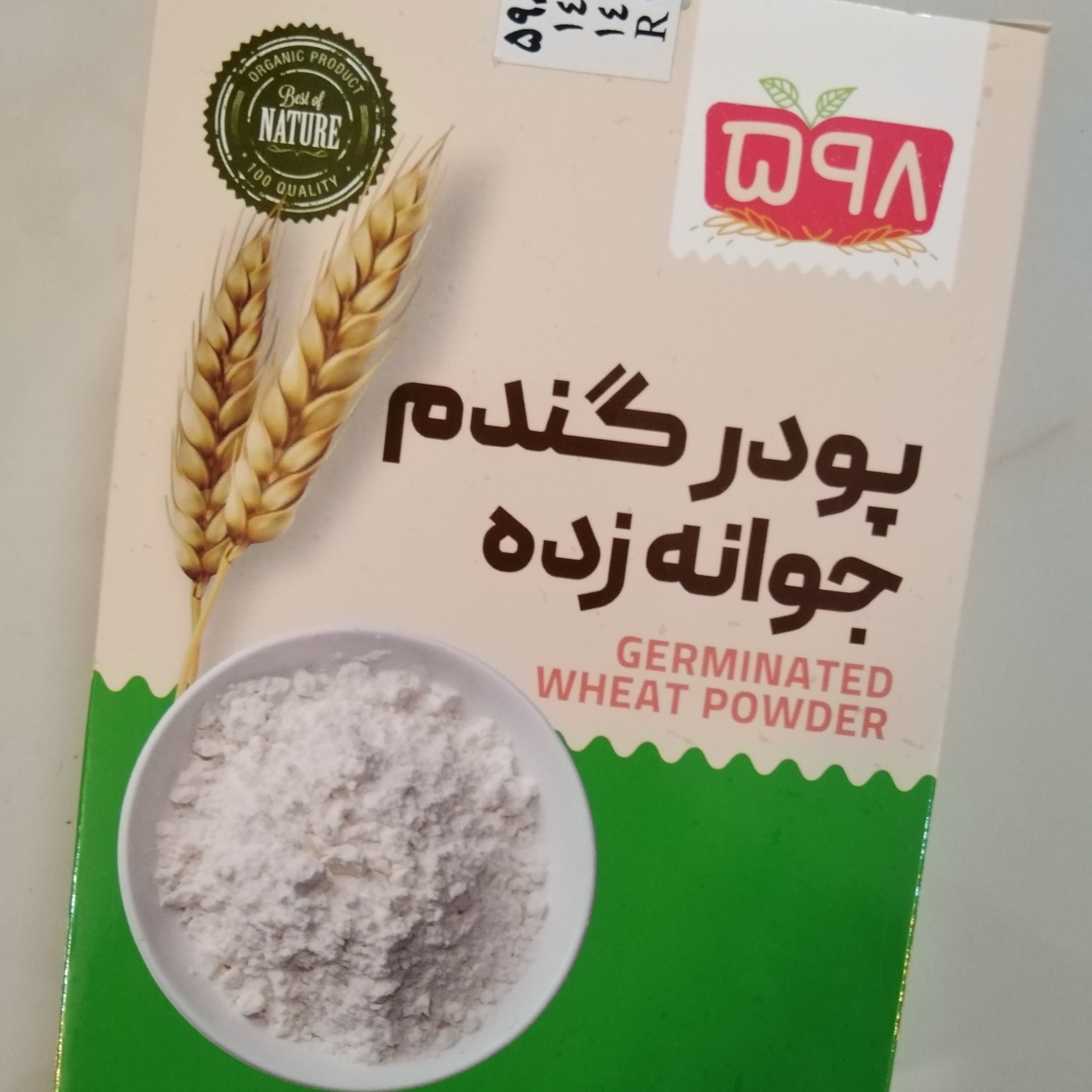 پودر گندم جوانه زده
