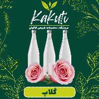 گلاب زرگل  ( 1 لیتری) فروشگاه کاکوتی