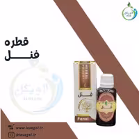 قطره فنل لاویگل
