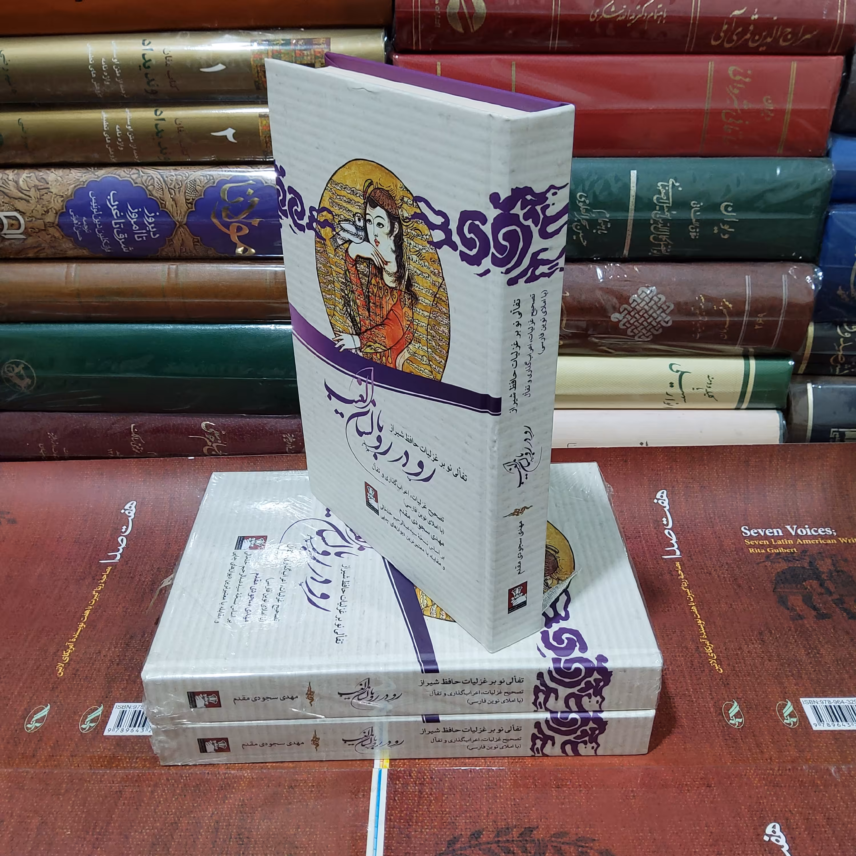 کتاب رو در رو با لسان الغیب 