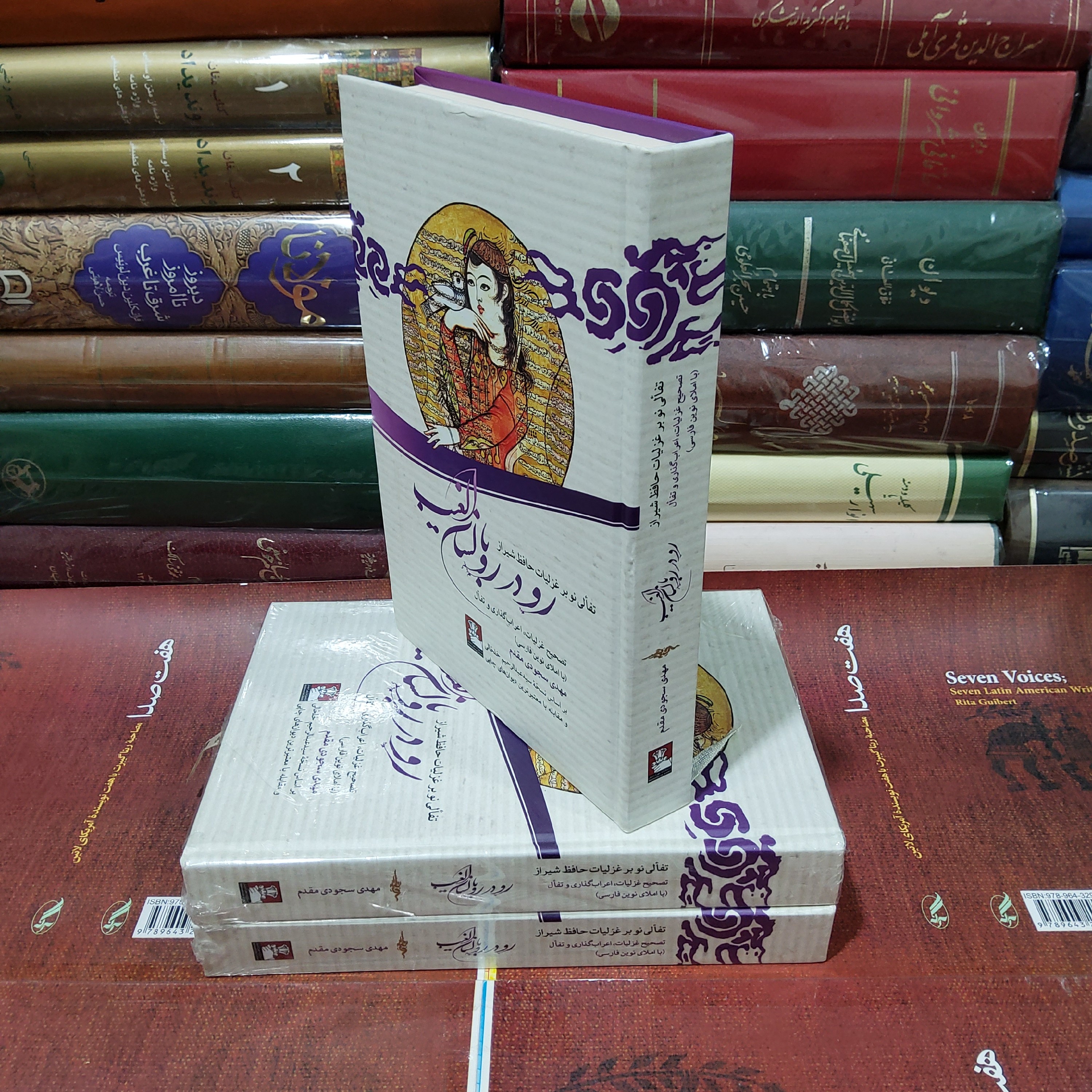 کتاب رو در رو با لسان الغیب