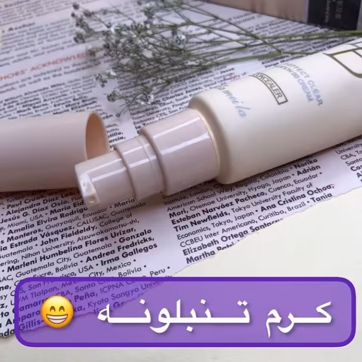 بی‌بی کرم اورجینال با ضد آفتاب