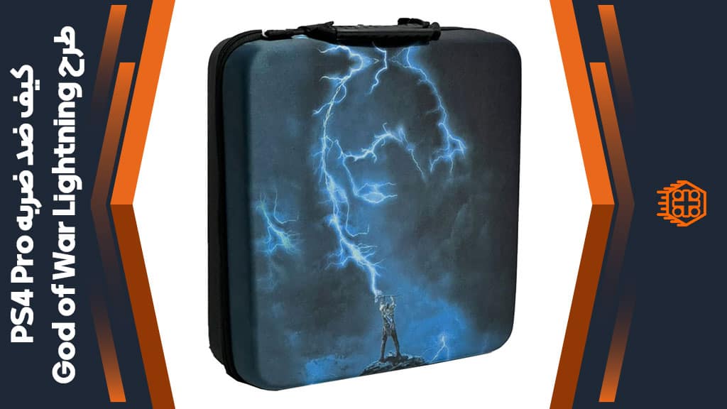کیف ضد ضربه PS4 Pro – طرح God of War Lightning