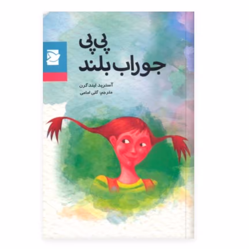 پی پی جوراب بلند