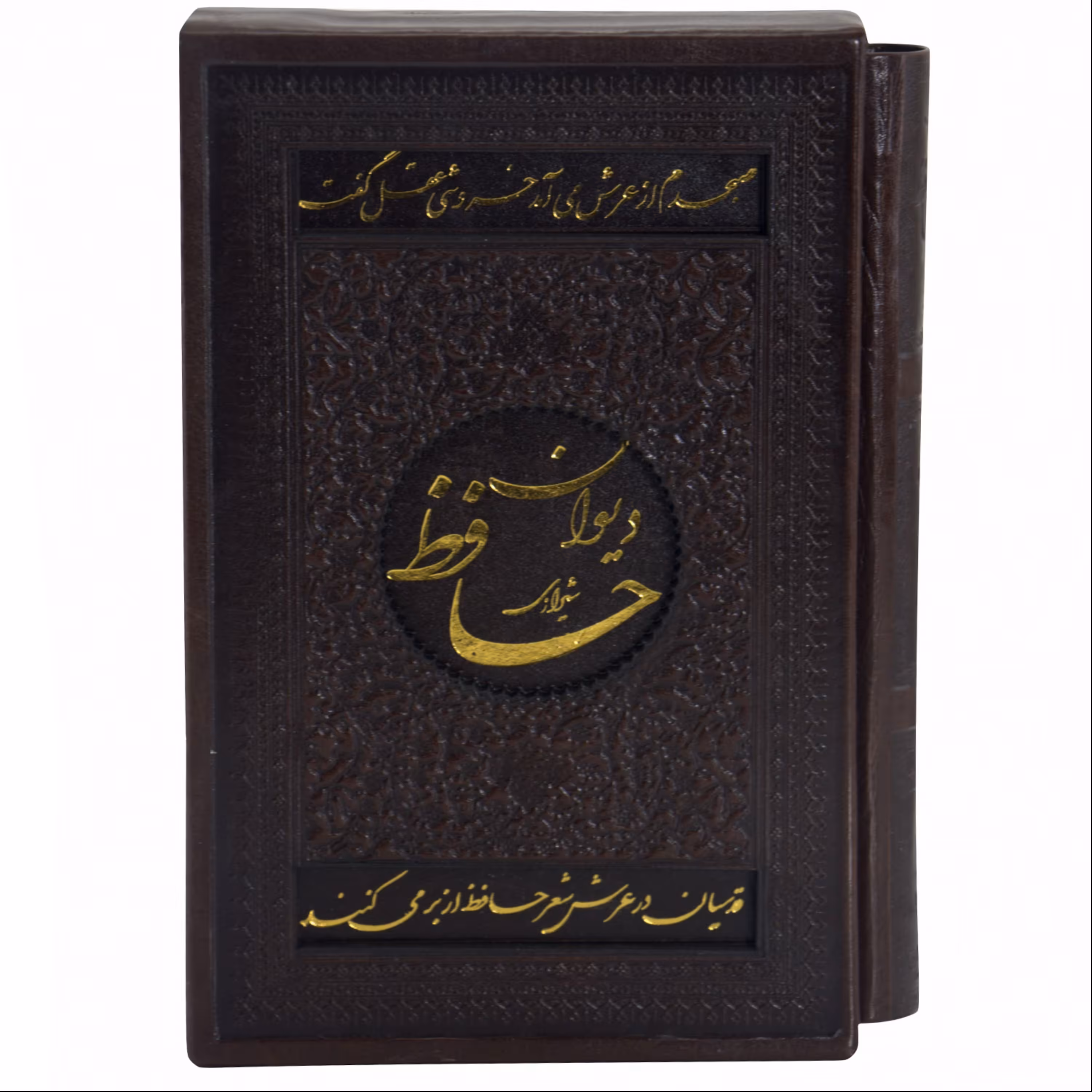 011101-125427-کتاب دیوان حافظ جیبی کاغذ گلاسه قابدار