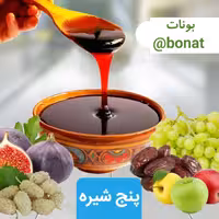 پنج شیره اعلا و خالص . 1  کیلویی 