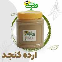 ارده کنجد ایرانی 5ستاره فدک (700گرم باظرف)